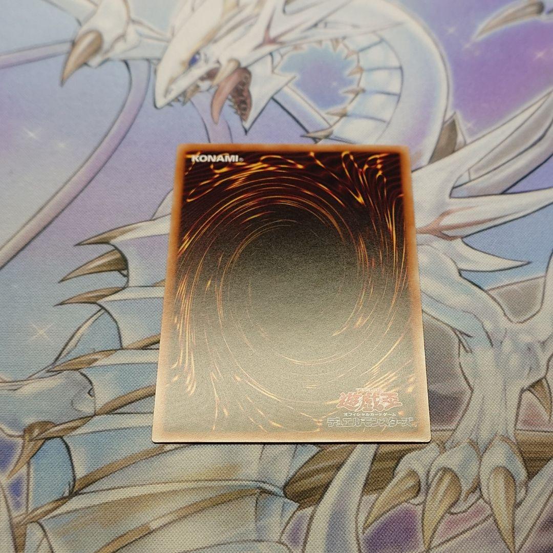 青眼の究極竜　ホログラフィックレア　15AX　遊戯王