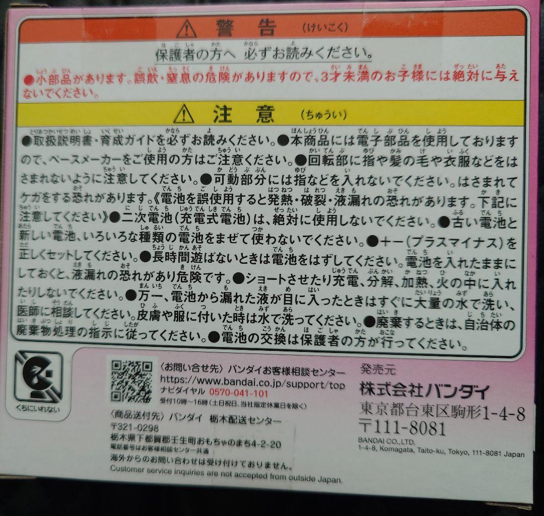 未開封　たまごっちパラダイス ピンクランド PinkLand たまパラ