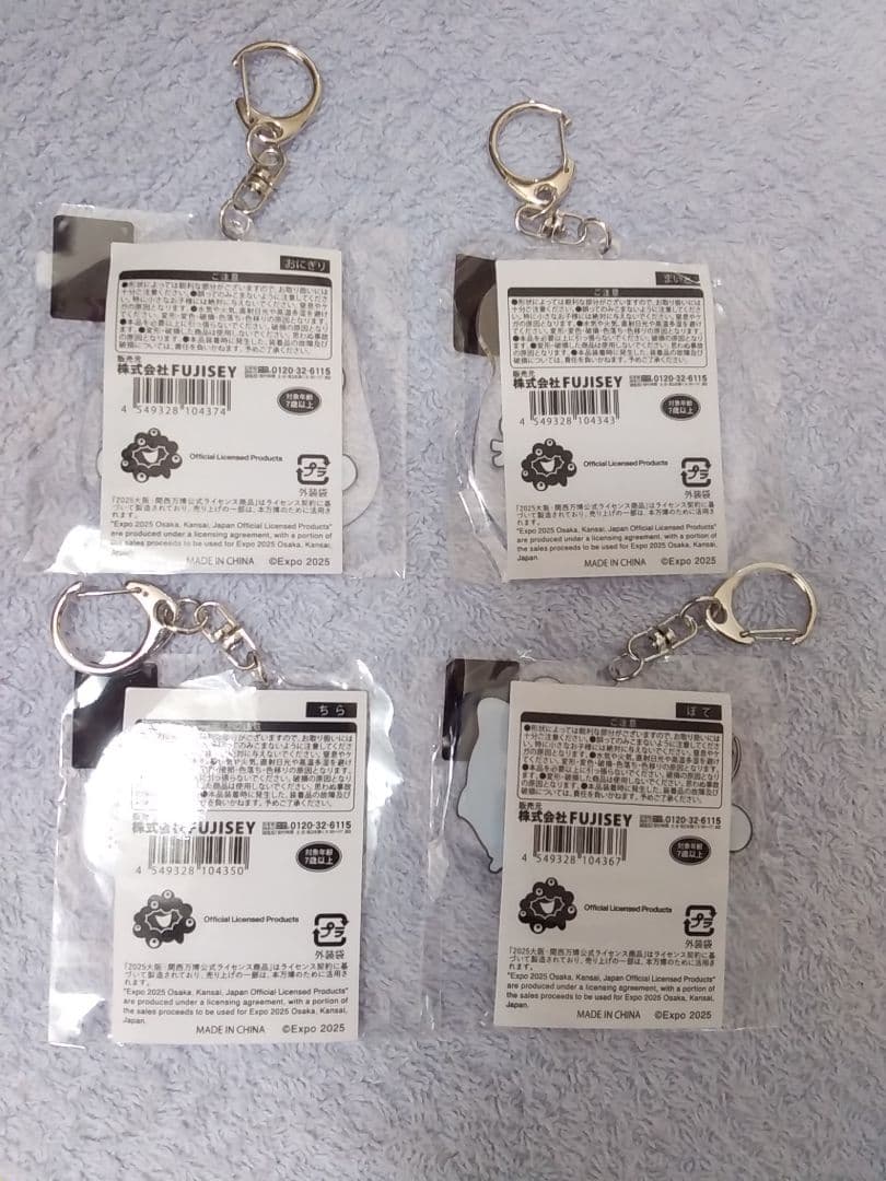 もっちりミャクミャク　アクキー4個セット