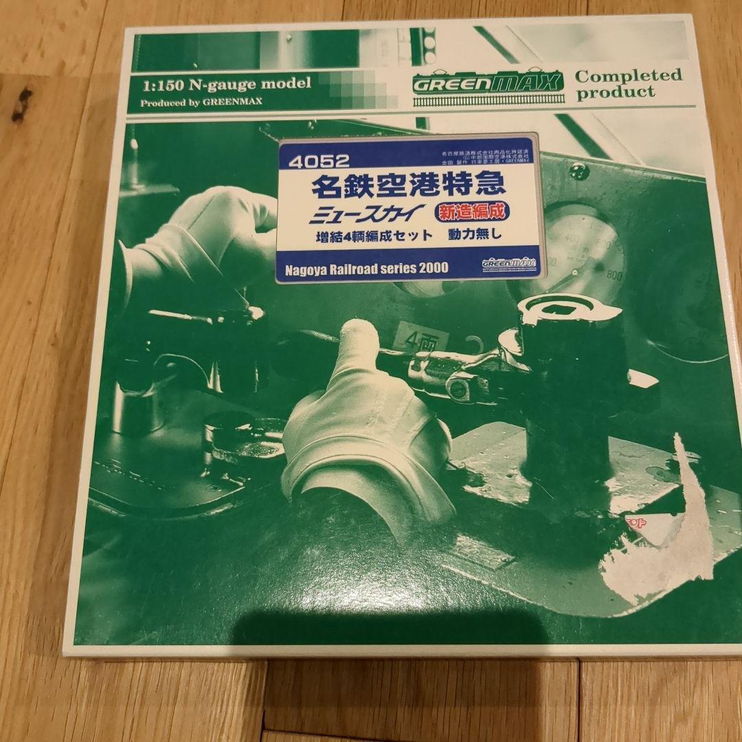 グリーンマックス 4051 4052 名鉄 ミュースカイ 新塗装 8両セット