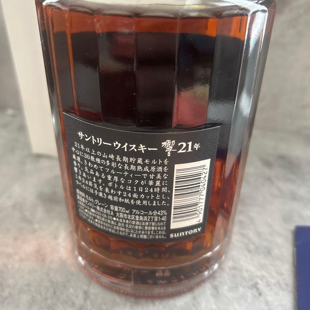 タ*ウ様 響　サントリーウイスキー 21年　金キャップ