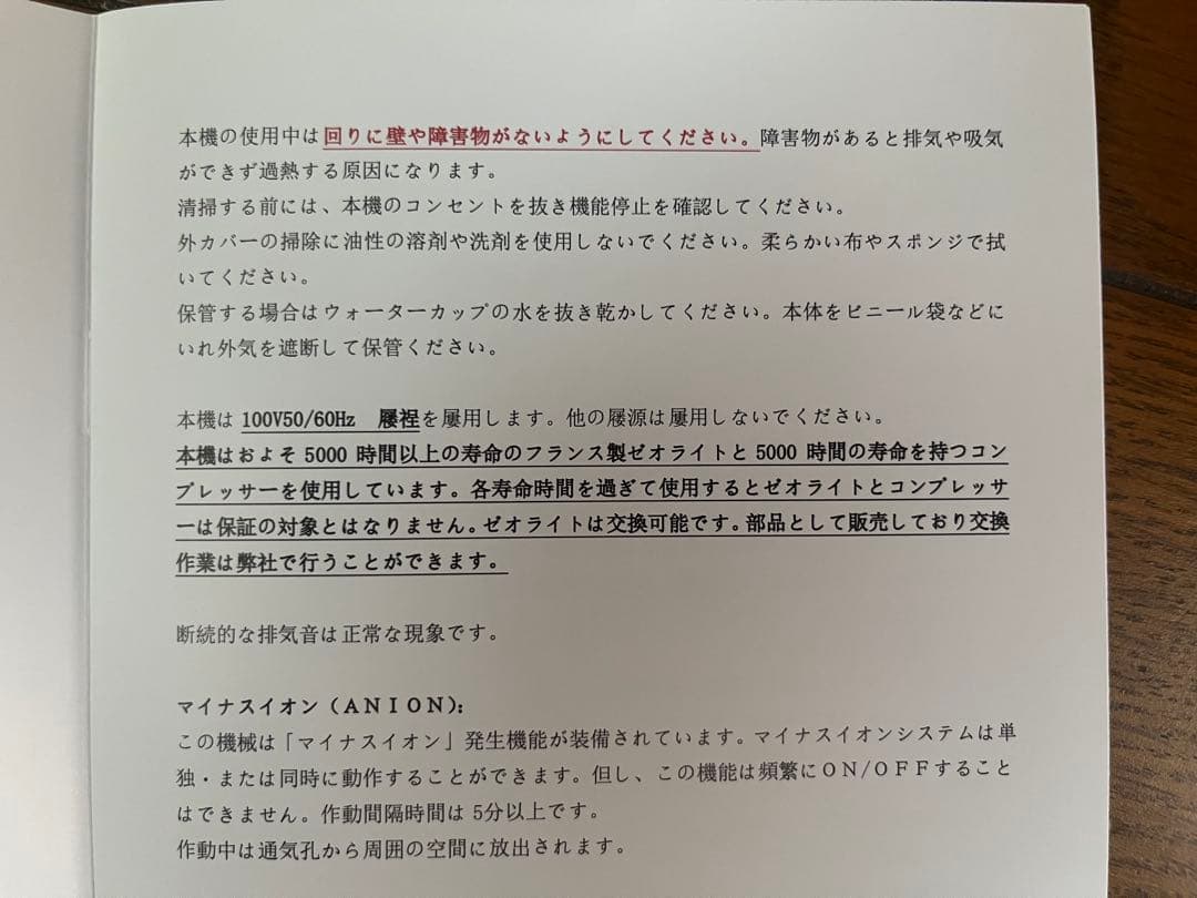 酸素濃縮器　MAF mini 1.5