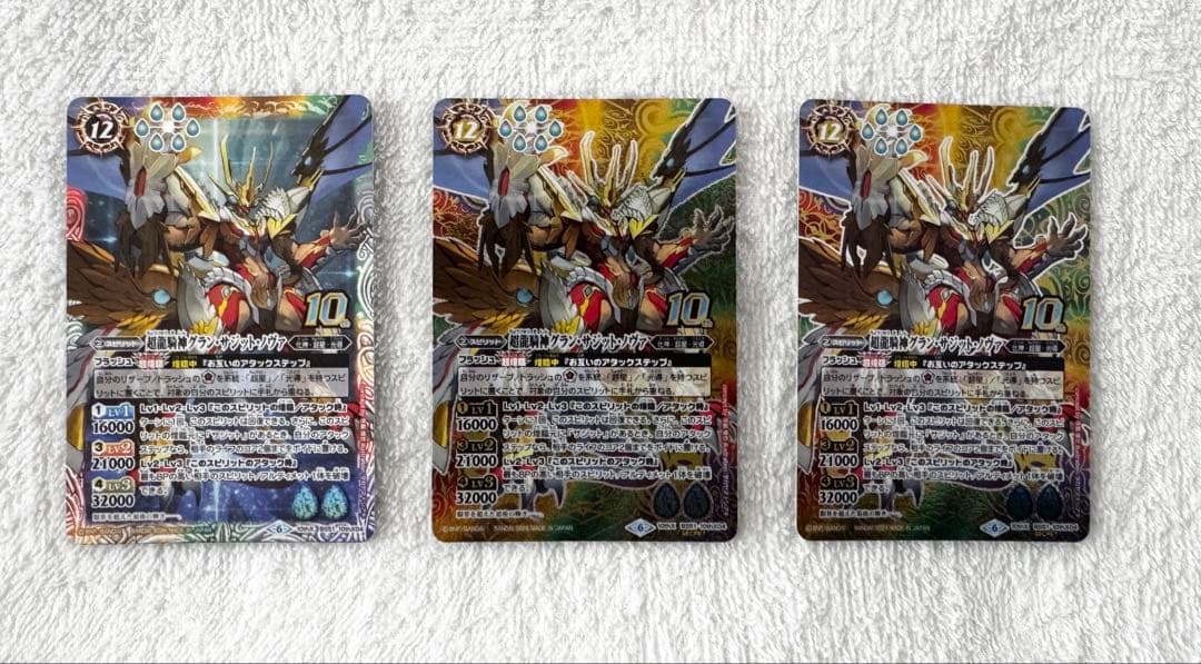 『バトスピ』 超龍騎神 グラン・サジット・ノヴァ 3枚