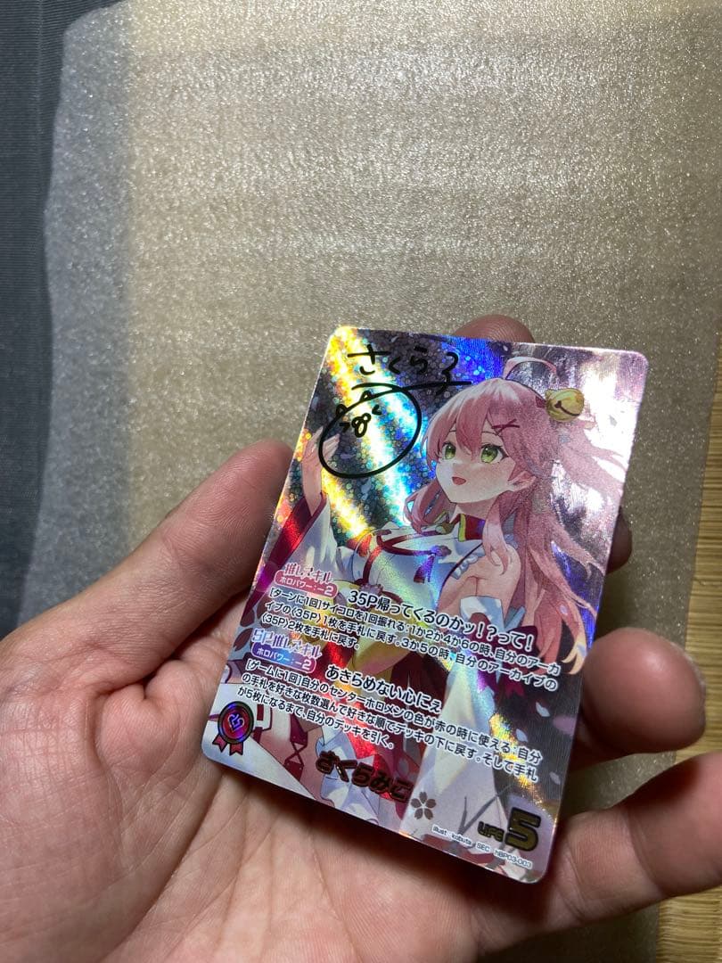 現在最安値！ホロライブカード　さくらみこ　sec