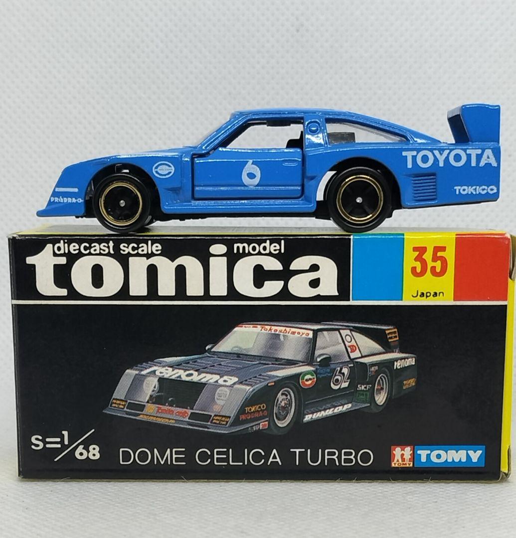 《黒箱トミカ35-2-4》童夢セリカターボ【一般輸出用】未使用超美品