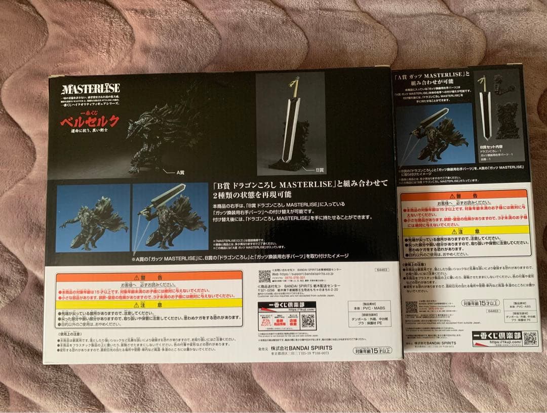 【ベルセルク】運命に抗う、黒い剣士　フィギュアセット