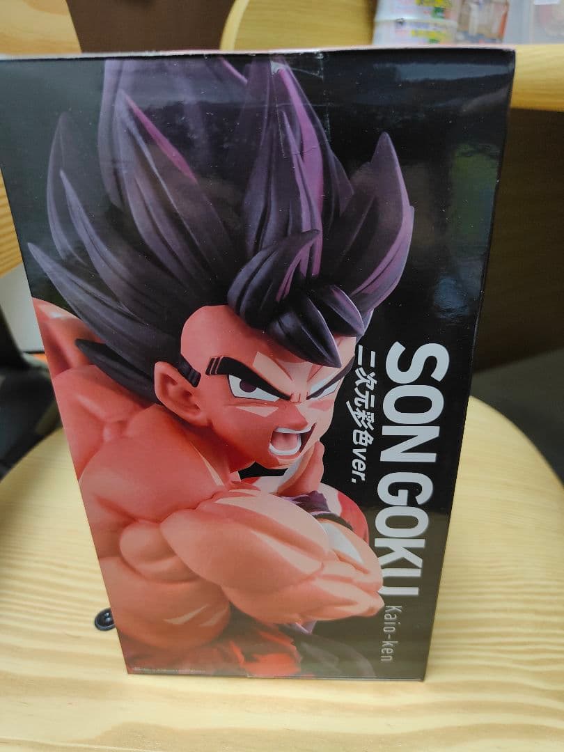 【世界で30体】ドラゴンボールZ -孫悟空(界王拳)-二次元彩色ver.