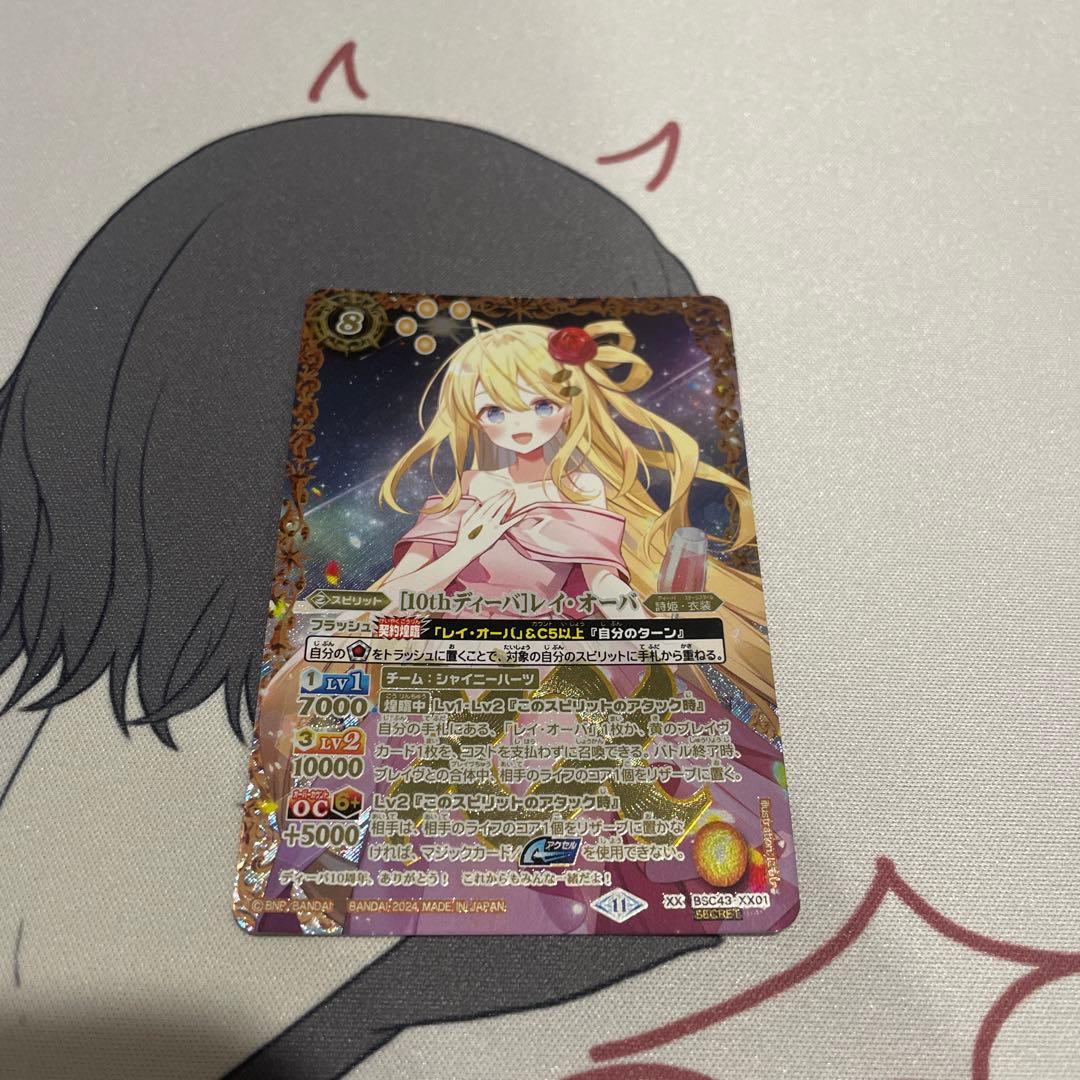 バトスピ 10thSECまとめ売り