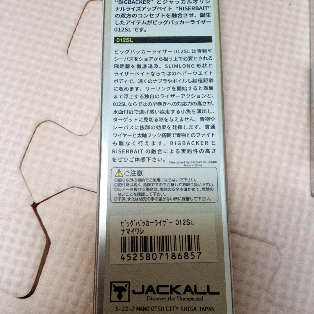 青物・シーバスルアー