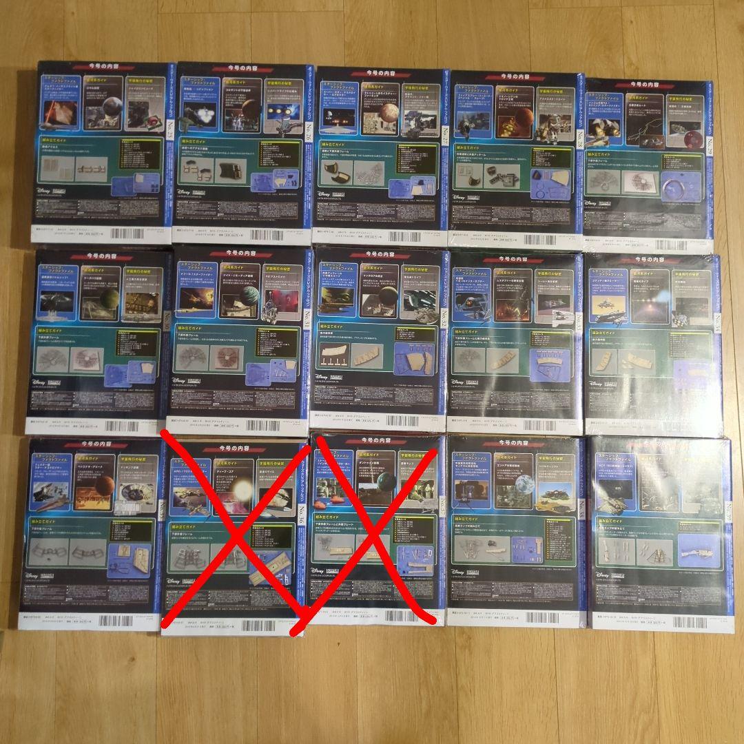 ※1月末まで最終値下げ!【週刊スター・ウォーズ ミレニアム・ファルコン】全21刊