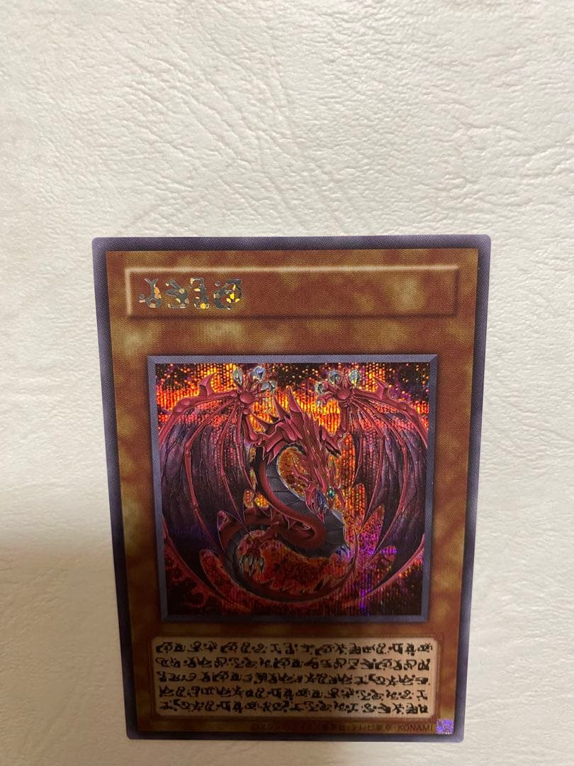 神炎皇ウリア スペシャルカード 原作