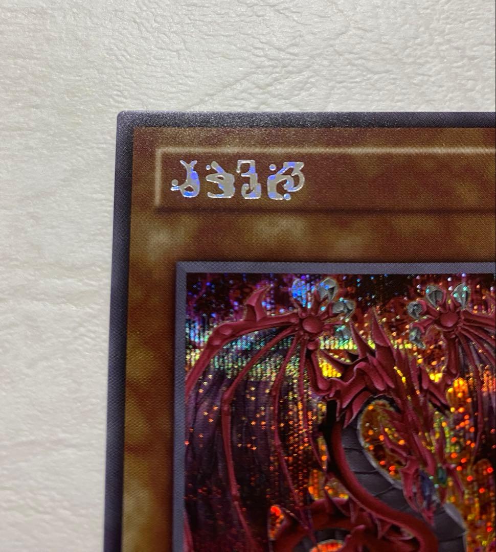 神炎皇ウリア スペシャルカード 原作