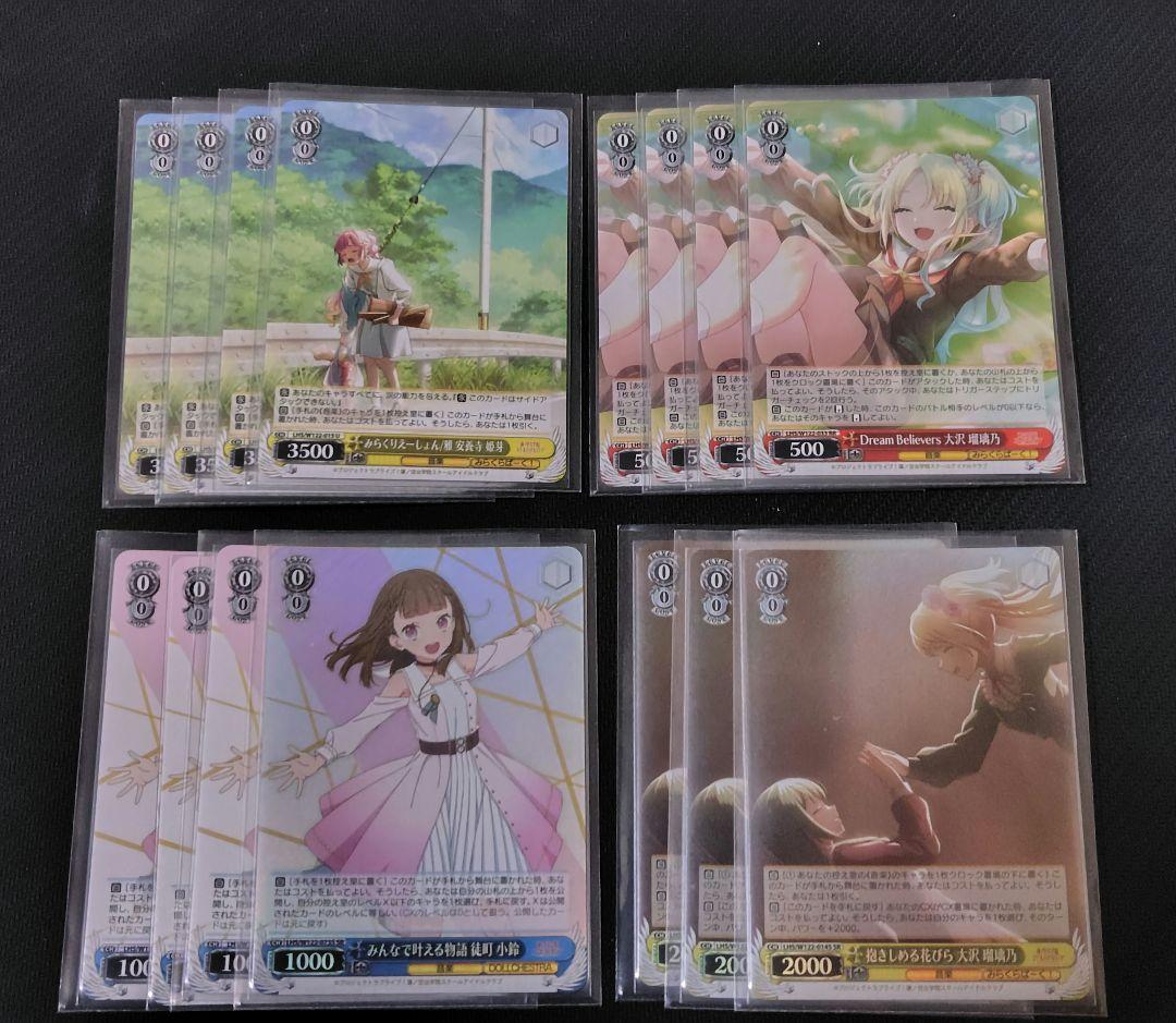 ヴァイスシュヴァルツ　ラブライブ　蓮ノ空８電源デッキ　構築パーツ付き