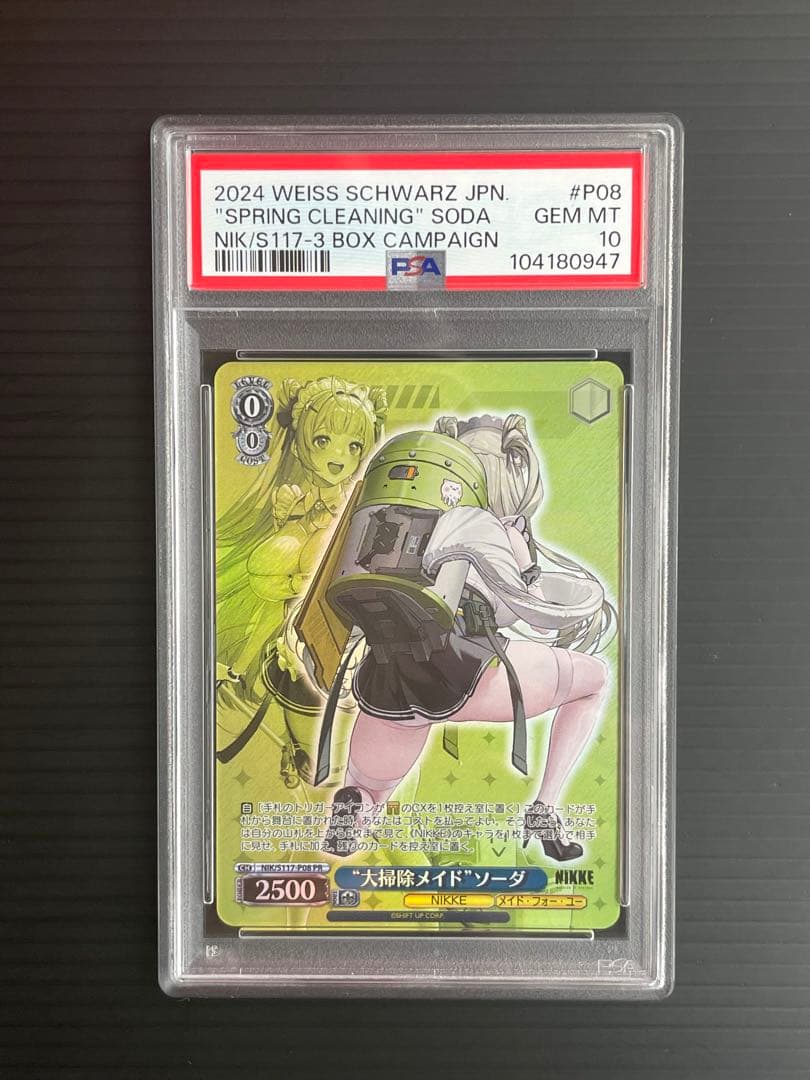 ヴァイスシュバルツPSA10 NIKKE BOX特典プロモ 全種類10連番　希少