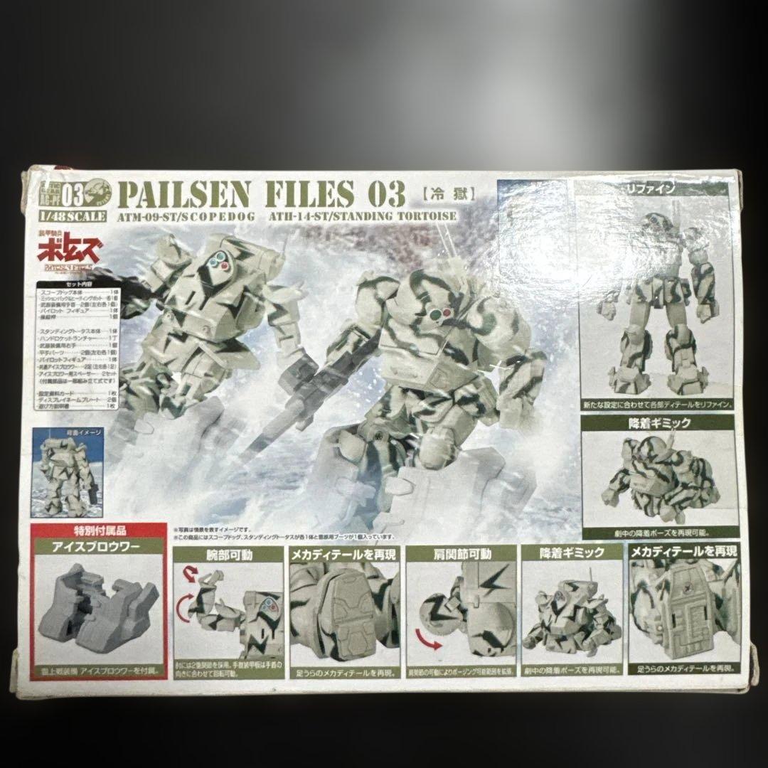 装甲騎兵ボトムズ 冷獄 2体セット