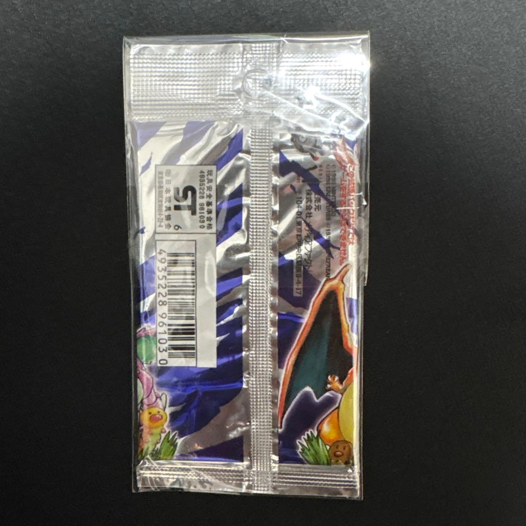 ポケモンカード 第一弾拡張パック 未開封 郵便番号5桁