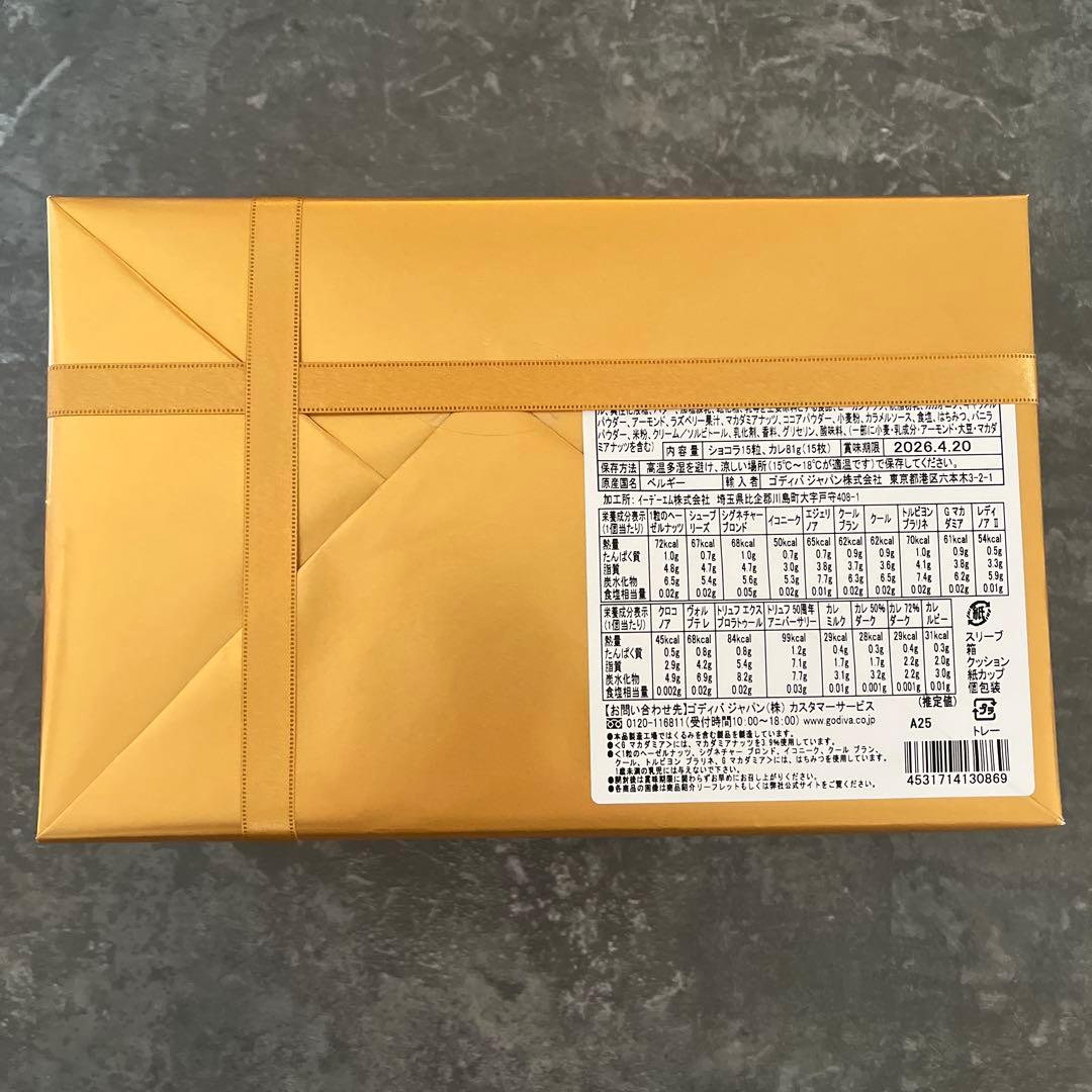 GODIVA　ゴディバ　グランプラス　 30粒入　チョコレート