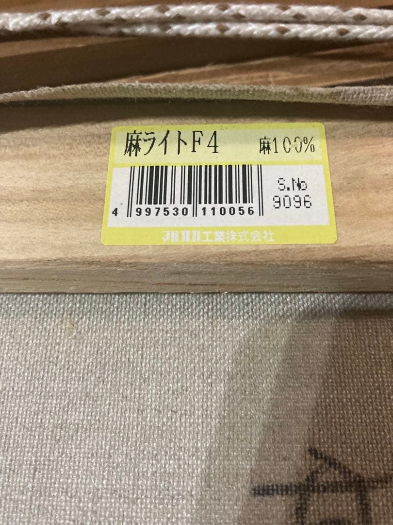 高橋尚之　油絵　額縁付き