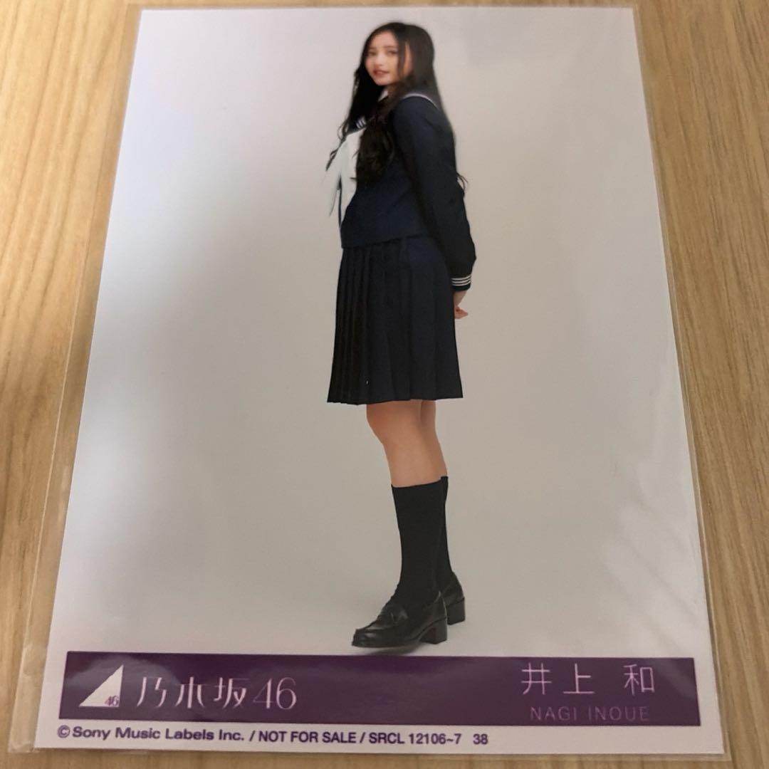 井上和　生写真　Actually...