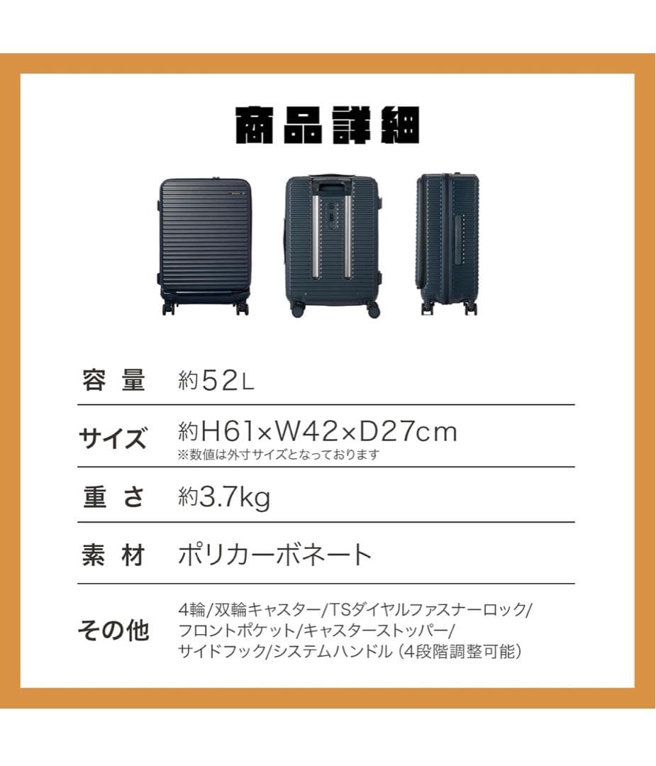 未使用品　EDGELINK スーツケース Mサイズ 52Ｌ