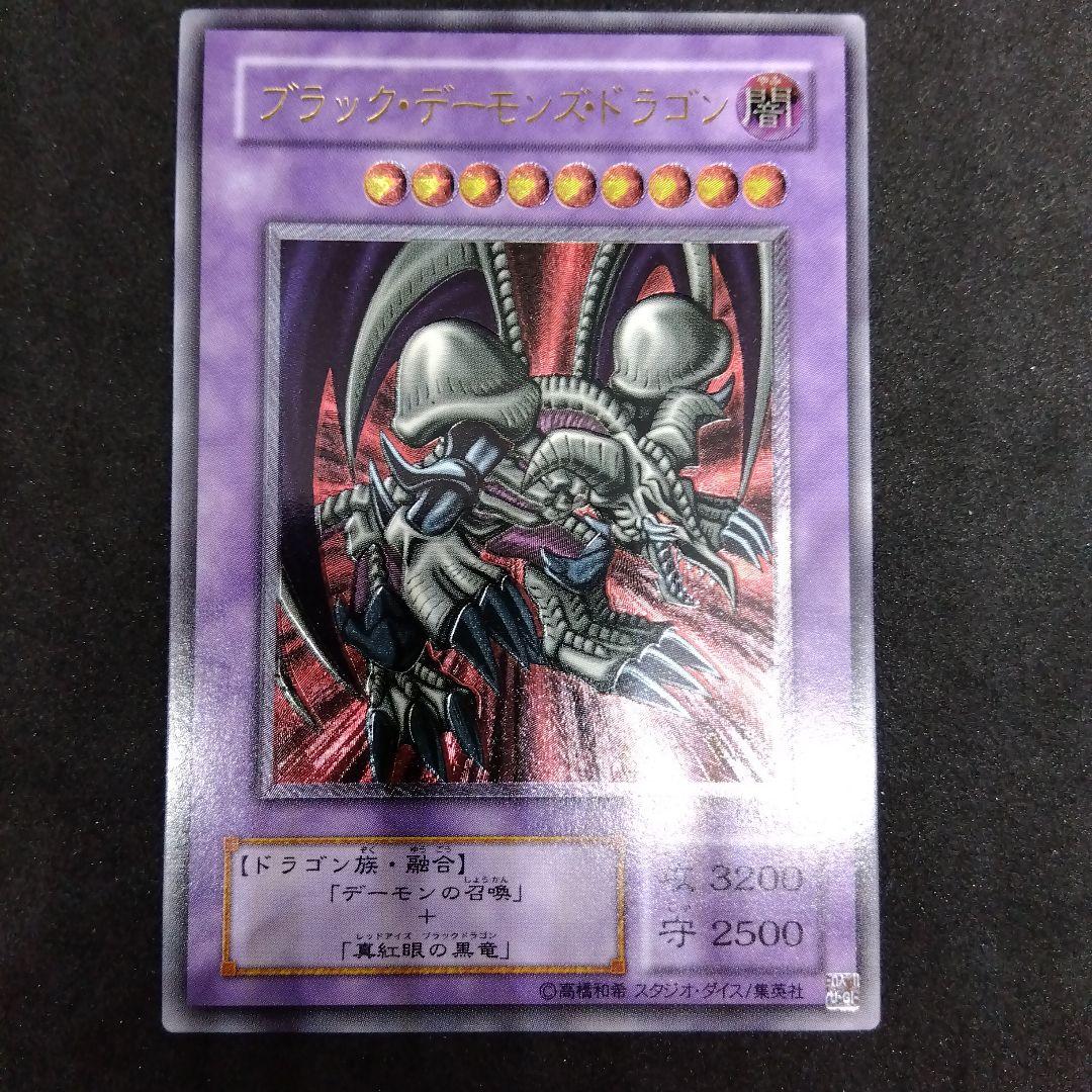 ブラックデーモンズドラゴン　MA‐52　レリーフ