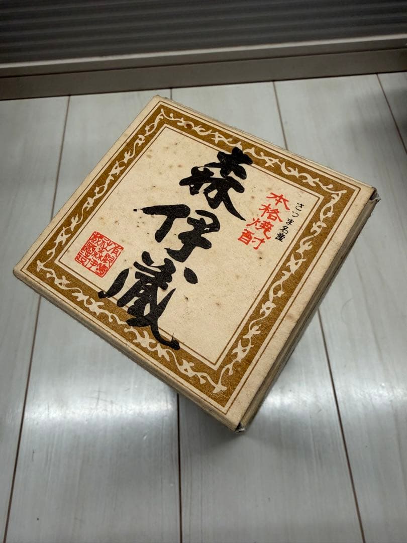 森伊蔵 焼酎 箱入り　720ml