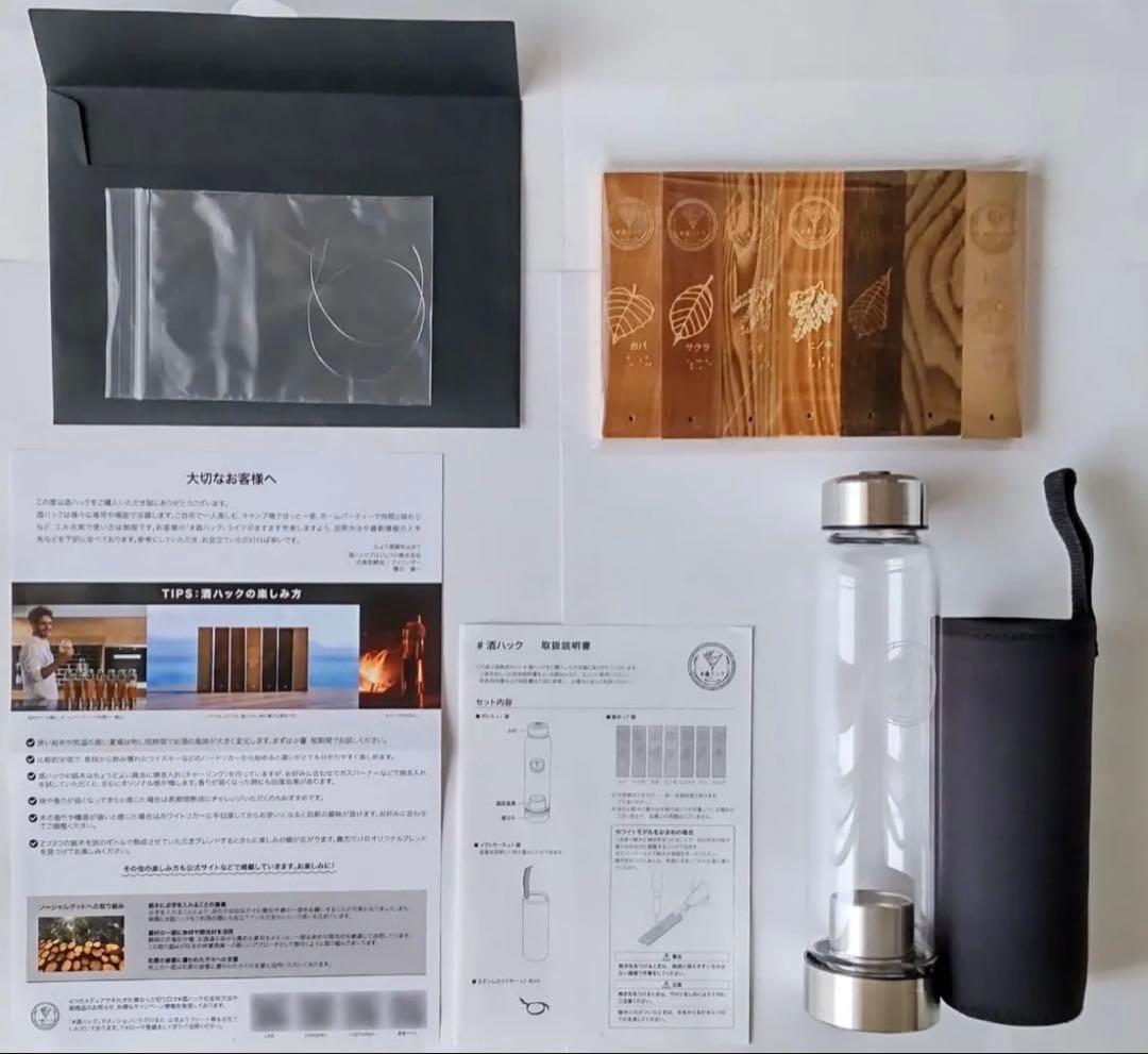 酒ハック　木製葉プレートとガラスボトルセット価格11760円9500円