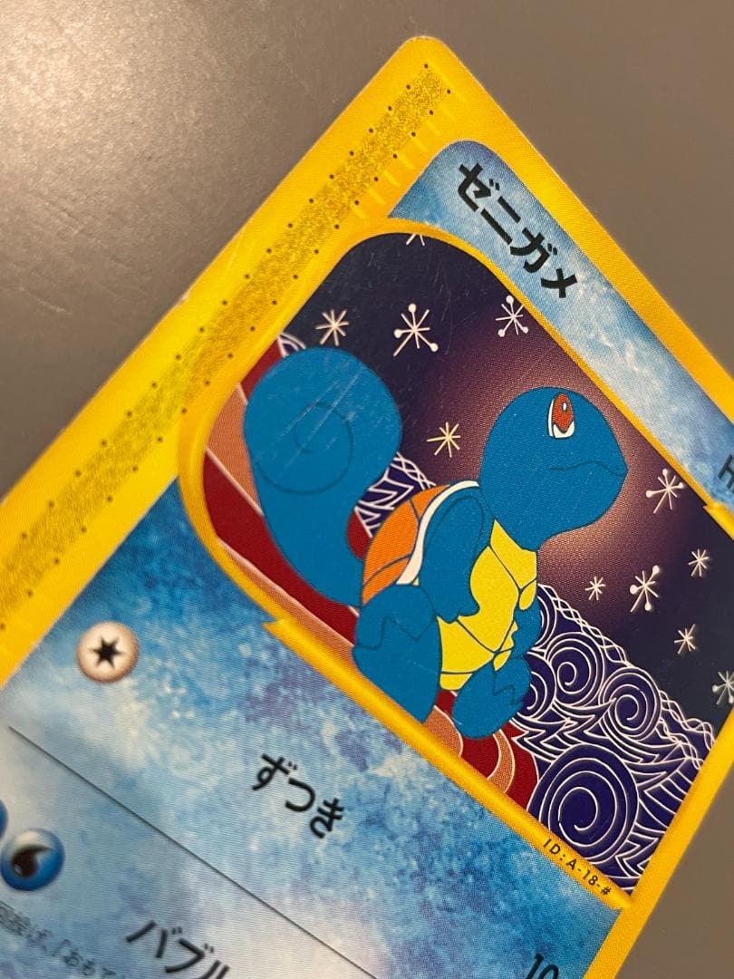 スターターパック ゼニガメ・カメックス進化&道具 9枚セット ポケモンカードe