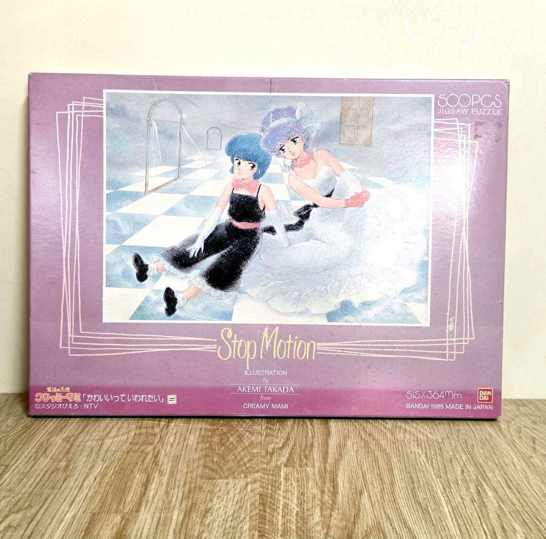 魔法の天使クリィミーマミ　パズル　500ピース　当時物　未使用品