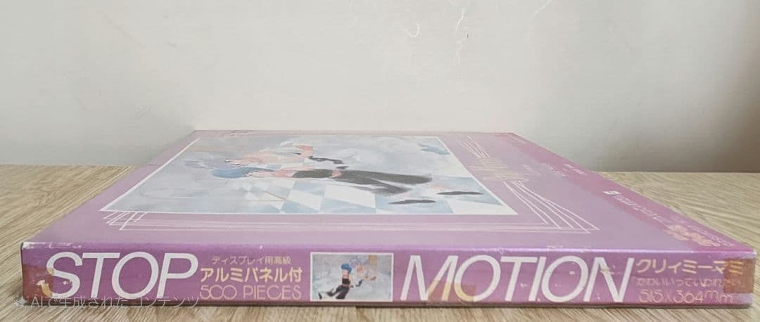 魔法の天使クリィミーマミ　パズル　500ピース　当時物　未使用品