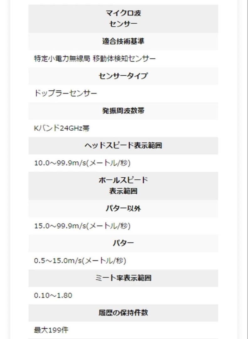 ユピテル GST-7 BLE ゴルフスイングトレーナー