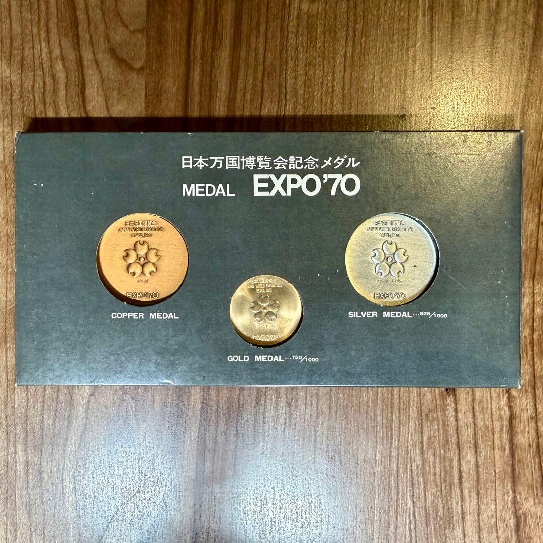 日本万国博覧会EXPO'70 記念メダルセット 金・銀・銅　状態非常に良し！