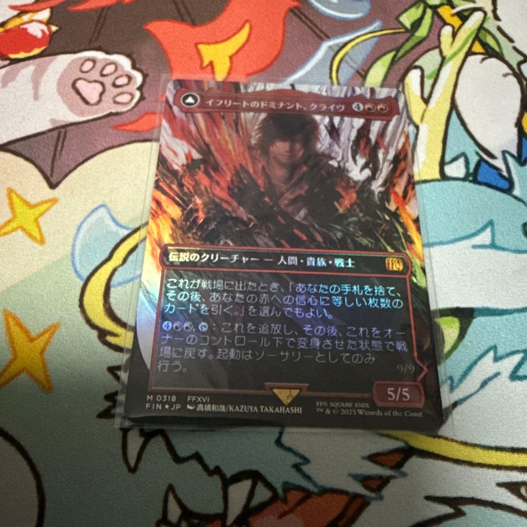 イフリートのドミナント、クライヴ（日）拡張foil
