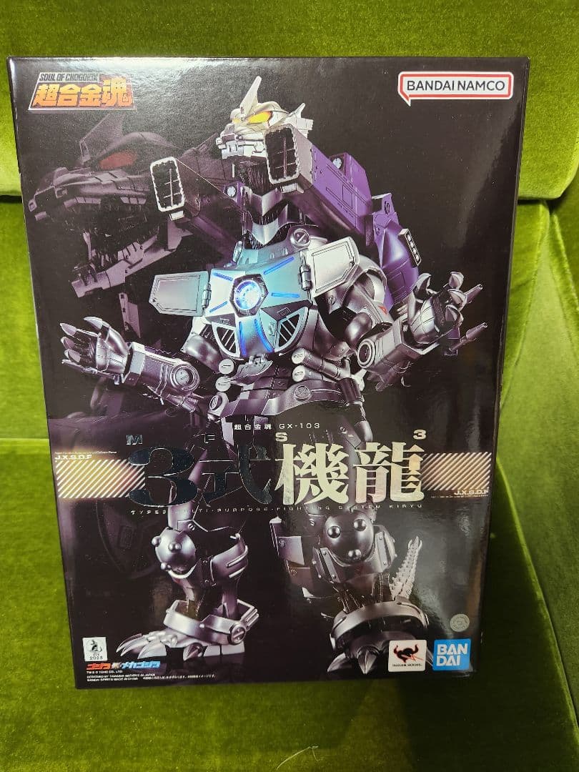 【新品未開封】超合金魂 ゴジラ×メカゴジラ GX-103 MFS-3 3式機龍