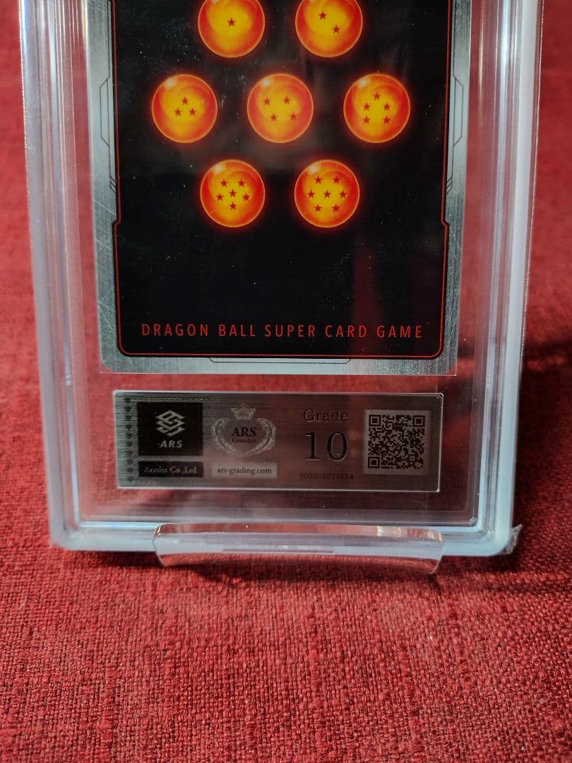 し*も様 ドラゴンボール　ブロリー:BR　SCR★★ ARS鑑定10 オークショ