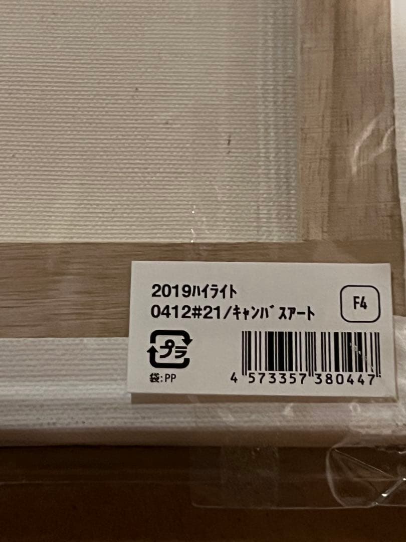 横浜DENAベイスターズ 今永昇太　キャンバスアート　ランドマークプラザ限定