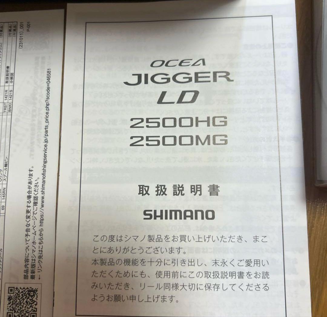 新品シマノオシアジガー OCEA JIGGER LD2500MGトンジキジギング