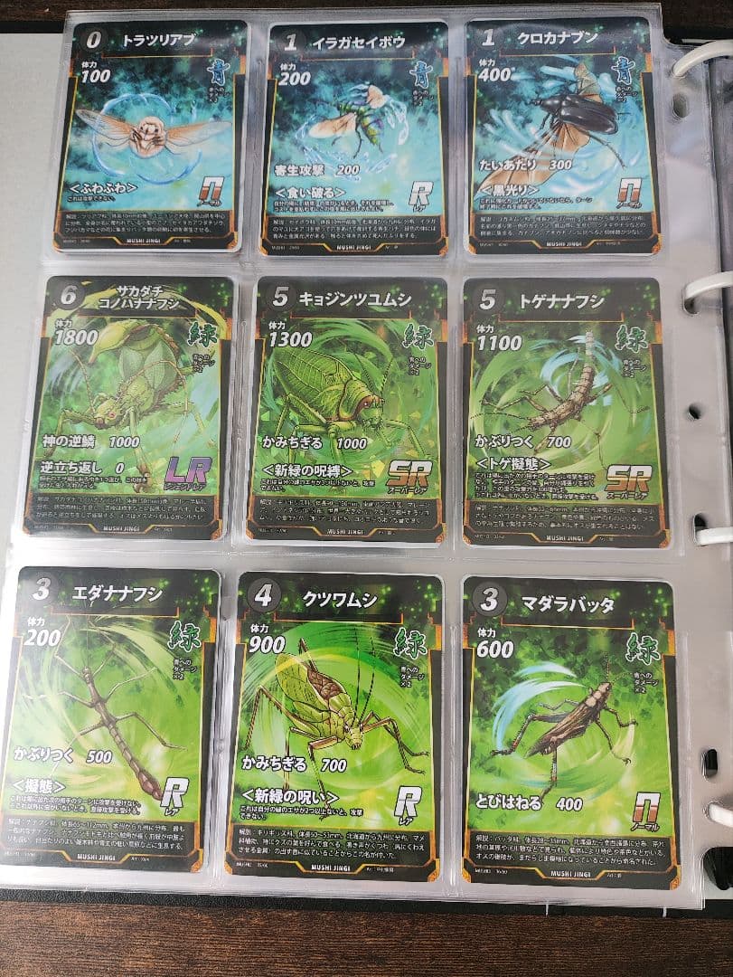 【1～5弾】フルコンプ LRも含む第1～5弾のコンプ 蟲神器 虫神器