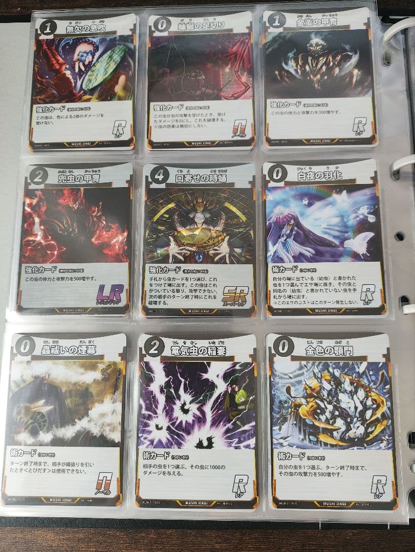 【1～5弾】フルコンプ LRも含む第1～5弾のコンプ 蟲神器 虫神器