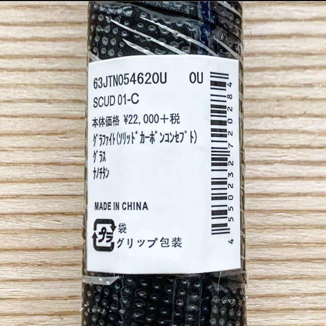 SCUD 01-C / スカッド 01-C / 0U