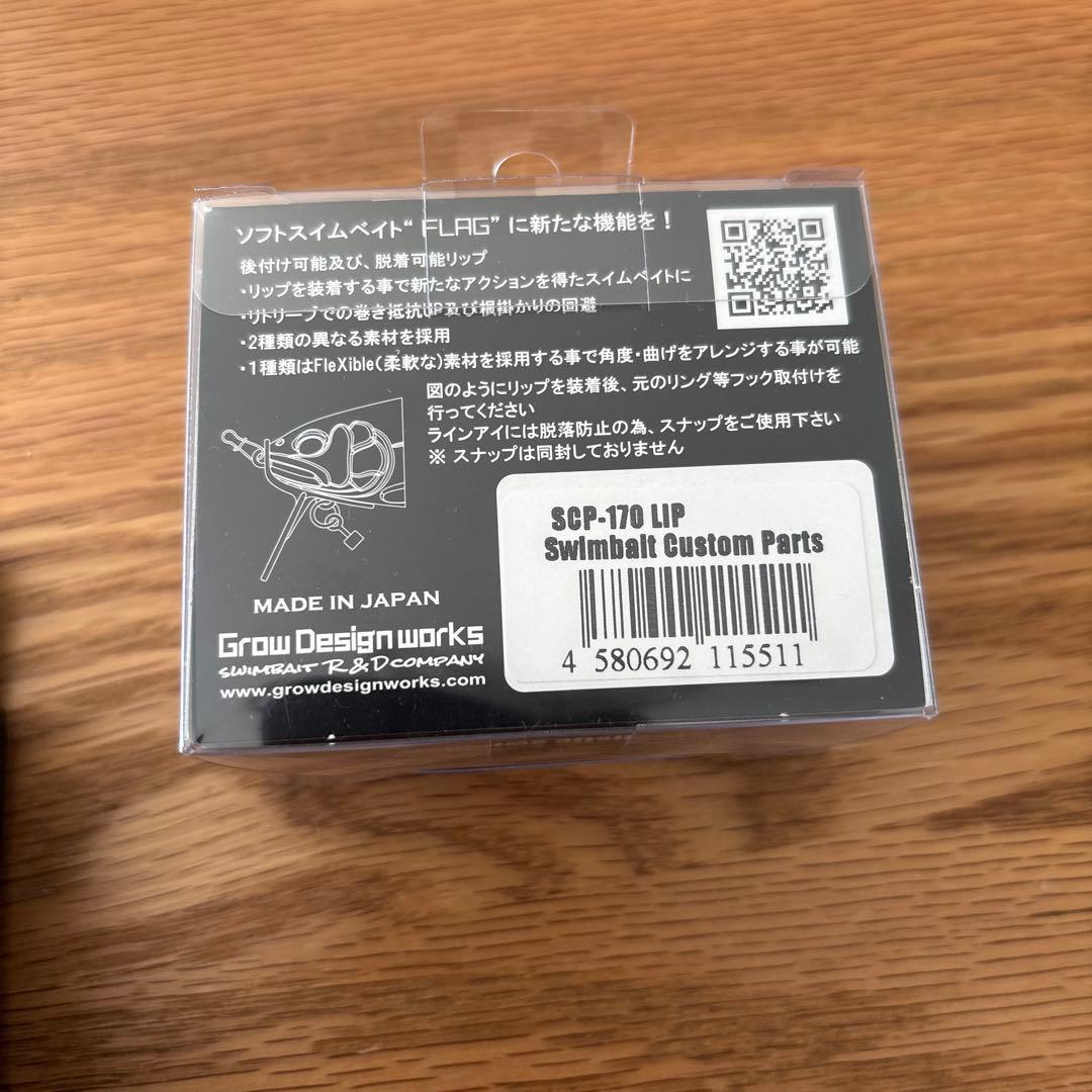 FLAG 170　フラッグ170＆カスタムリップ新品セット　爆釣レアスイムベイト