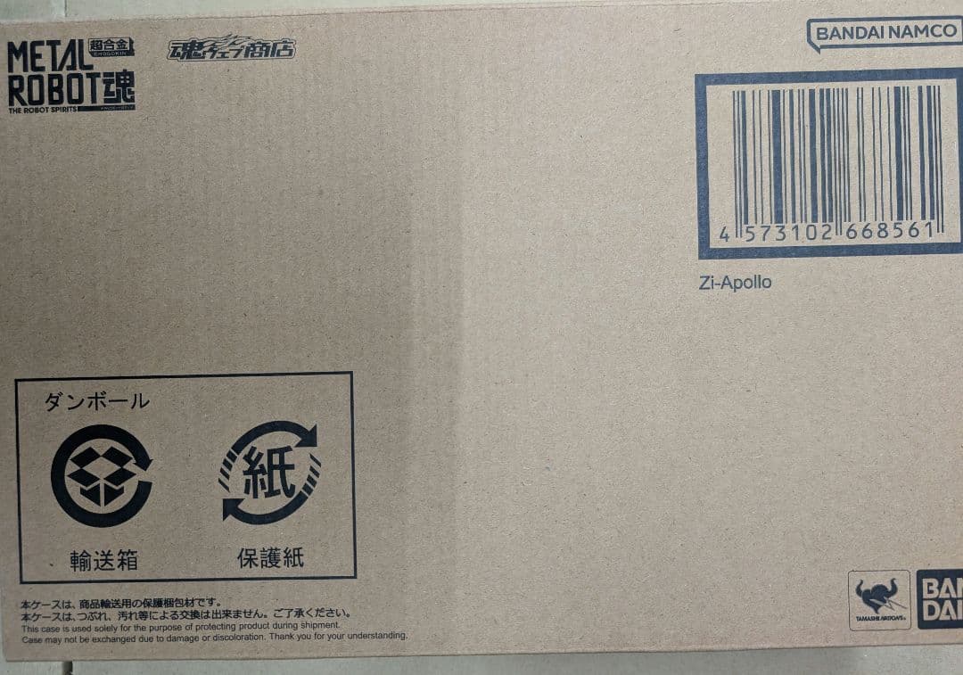 メタルロボット魂。Zi-アポロ。