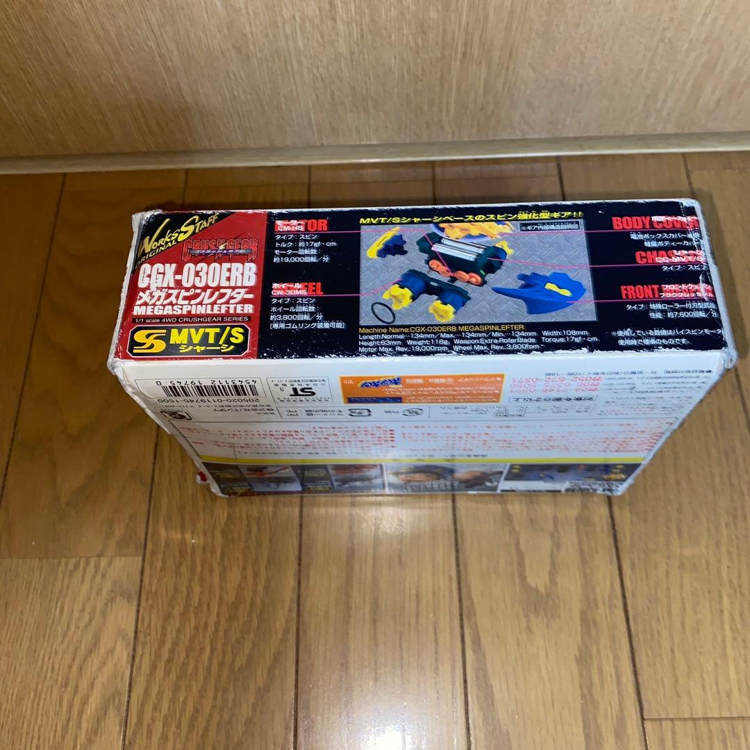 クラッシュギア　メガスピンレフター