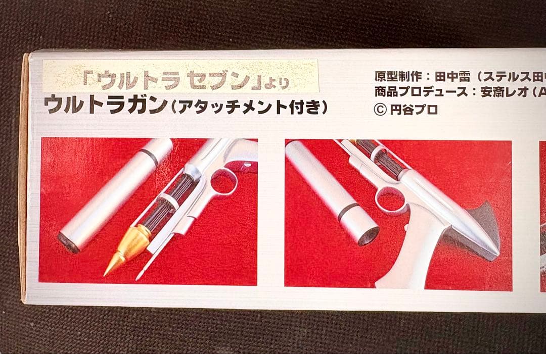 1/1 ウルトラガン プロップレプリカ ステルス田中雷工房 (円谷プロ)