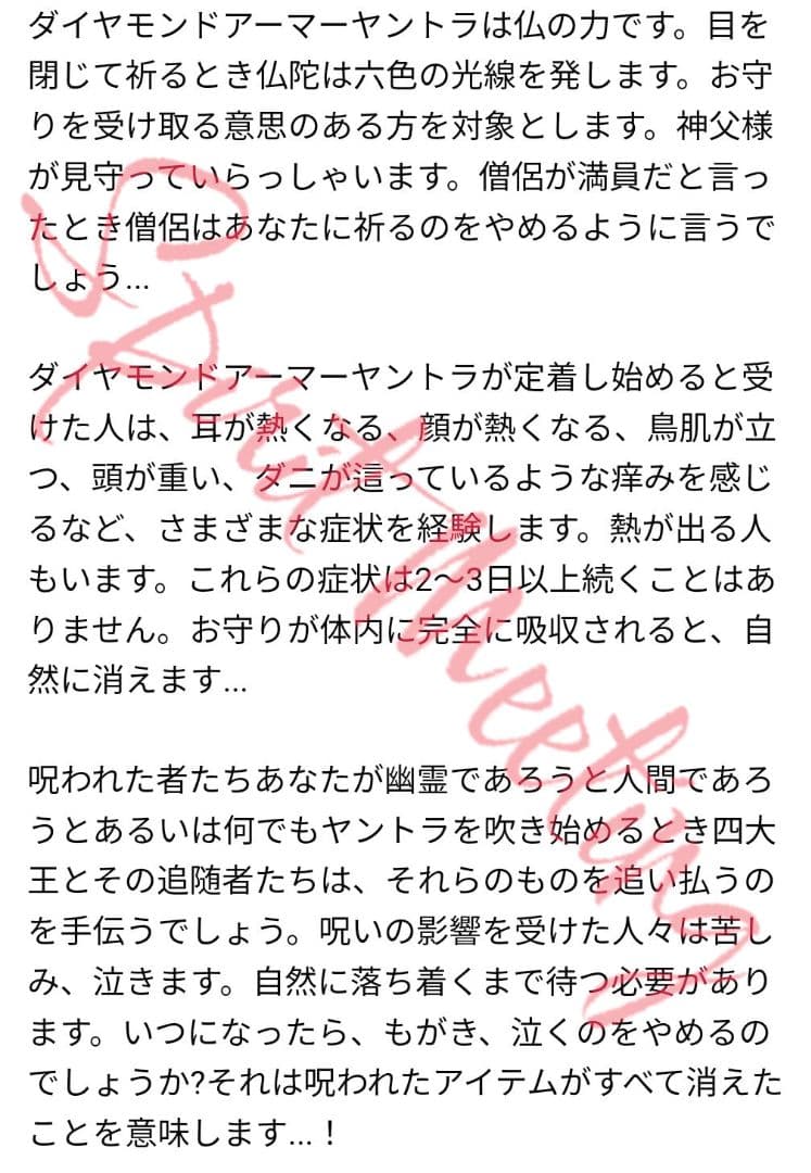 溢れる神聖さと美しさ　悪魔に勝利する+ダイヤモンドの鎧　純銀枠+証明書