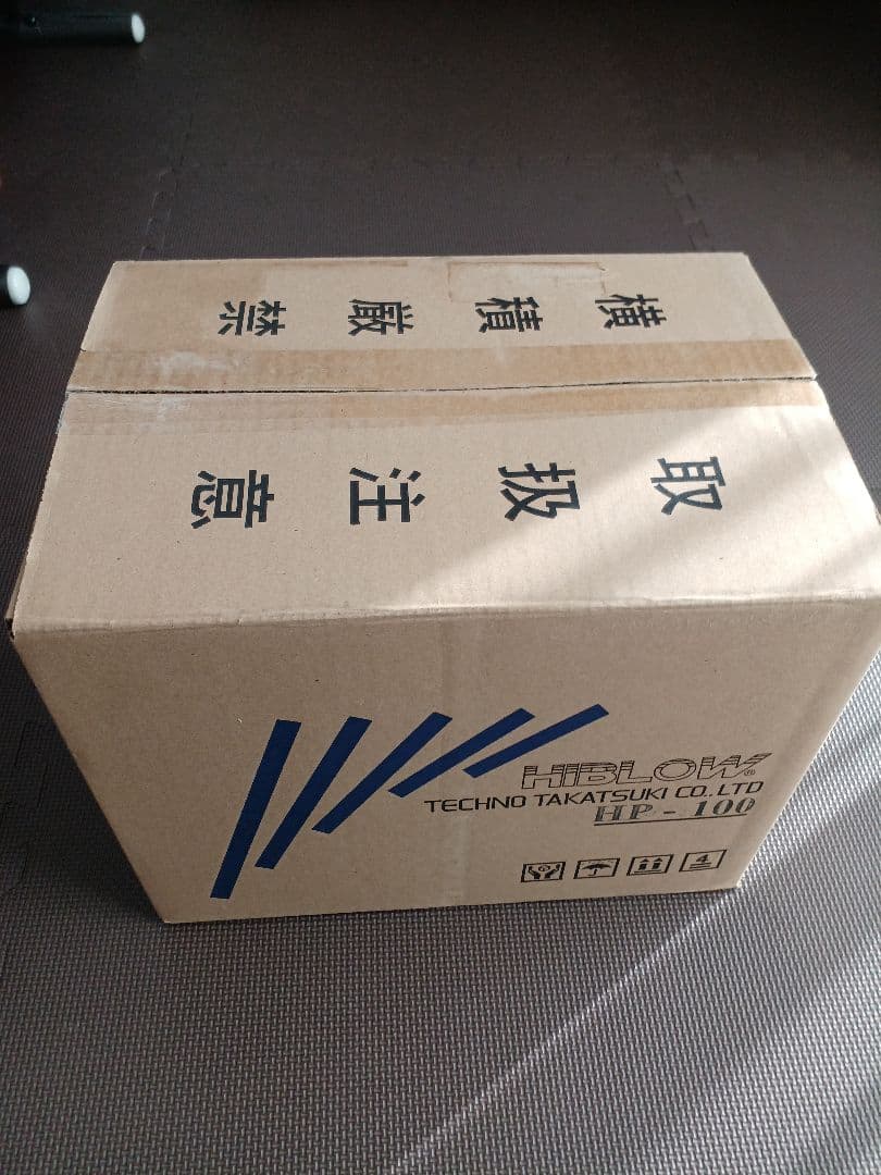 HIBLOW HP-100 ポンプ