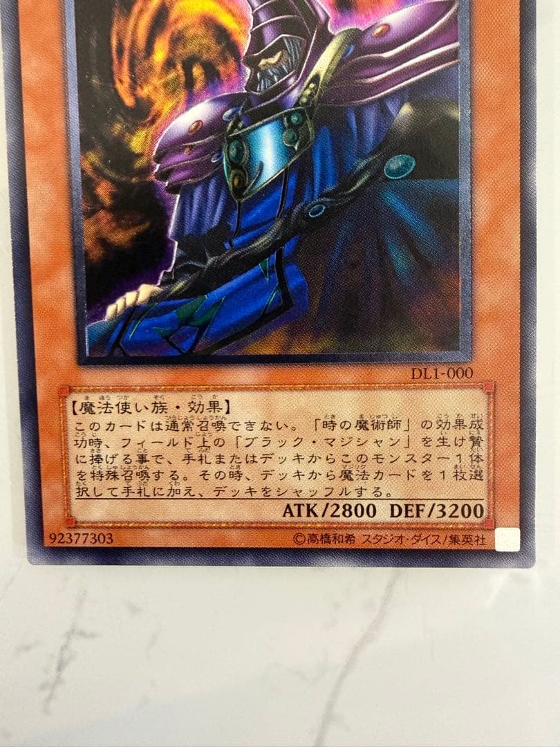 黒衣の大賢者 レリーフ