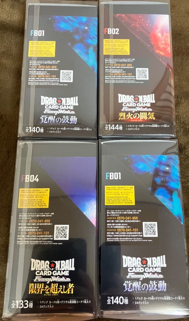 【未開封ボックス】ドラゴンボールFB01 FB02 FB04