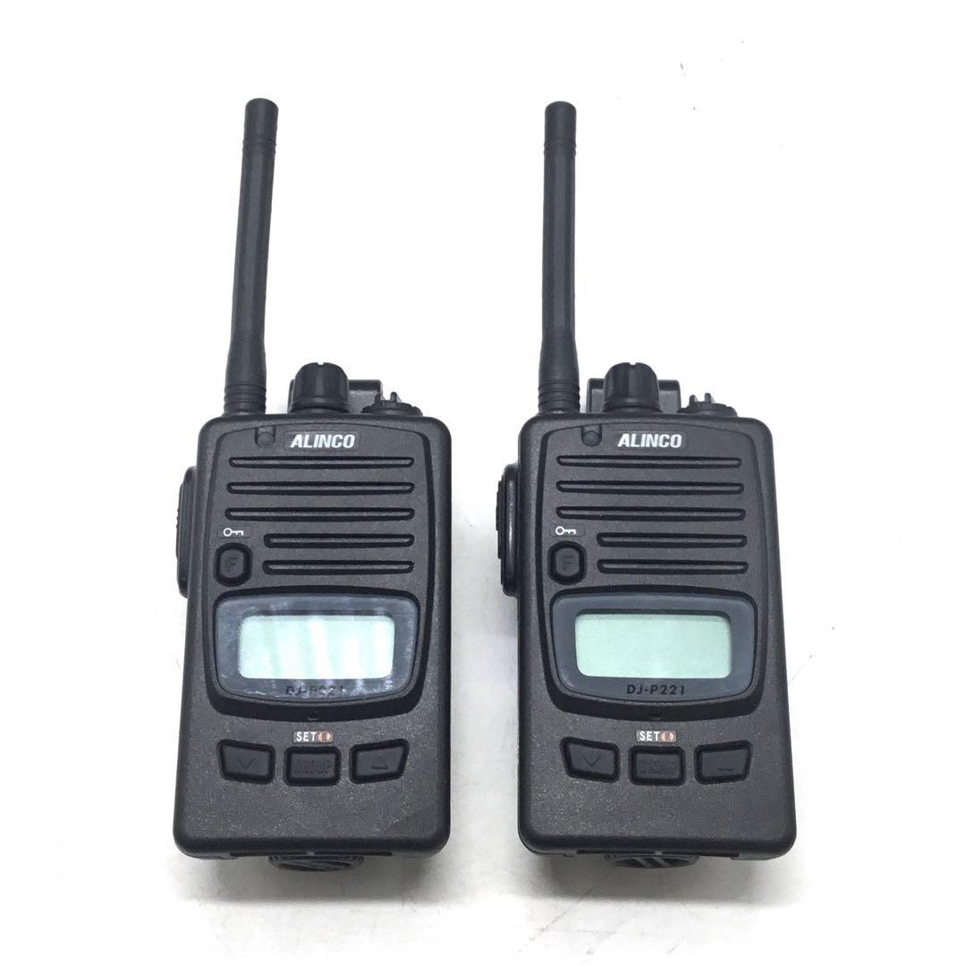 ALINCO DJ-P221 トランシーバー 2台セット