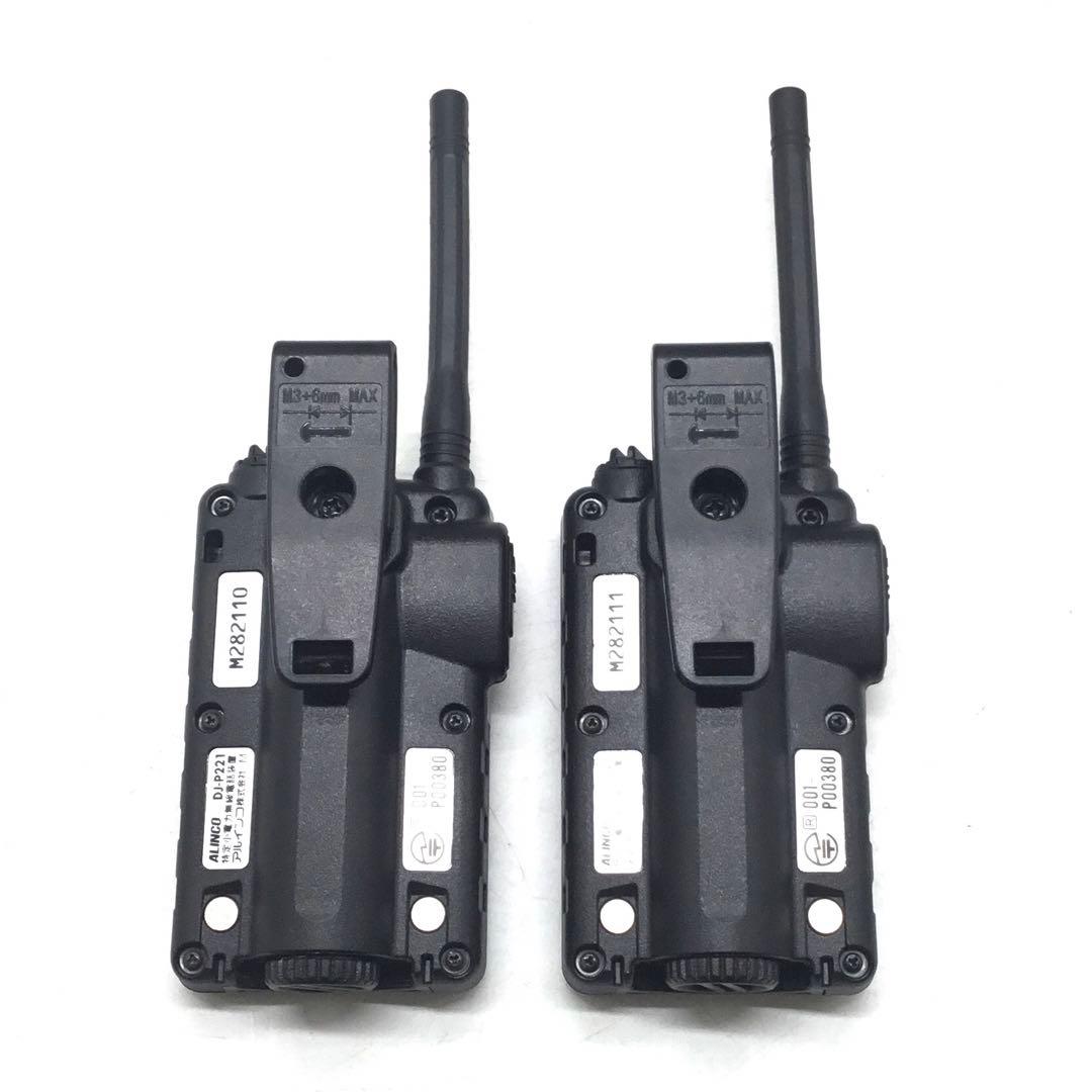 ALINCO DJ-P221 トランシーバー 2台セット